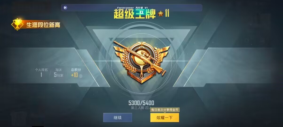 和平精英先行者透视直装 - pubg手游免费辅助挂辅助预览图